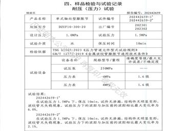 非金属膨胀节-金属膨胀节-波纹补偿器