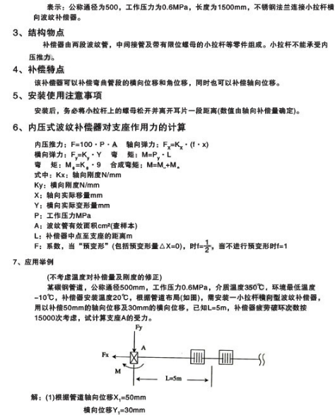 <strong>小拉杆波纹补偿器技术参数一</strong>